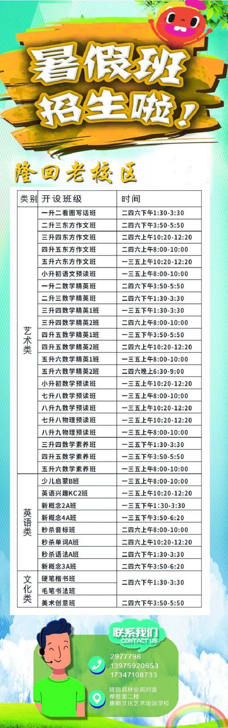 邵阳市大祥区唐朝文化艺术培训学校有限公司,邵阳唐朝文化,邵阳盛唐大艺术,盛唐大艺术,唐朝文化培训中心