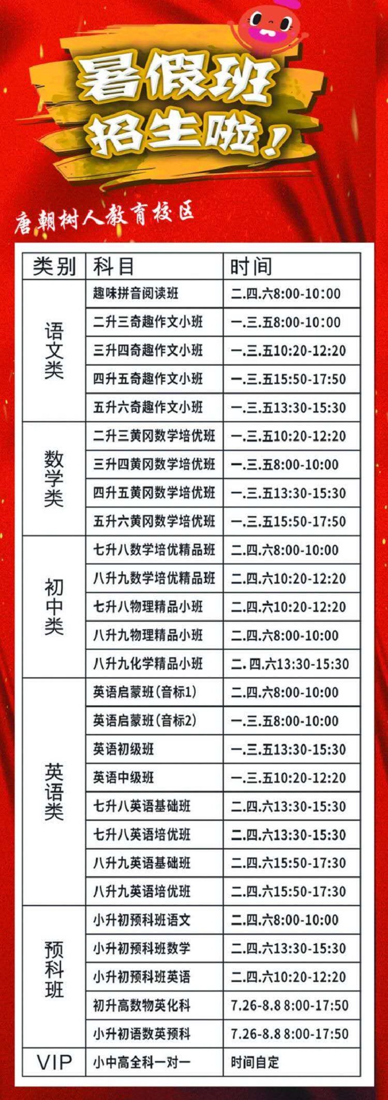 邵阳市大祥区唐朝文化艺术培训学校有限公司,邵阳唐朝文化,邵阳盛唐大艺术,盛唐大艺术,唐朝文化培训中心