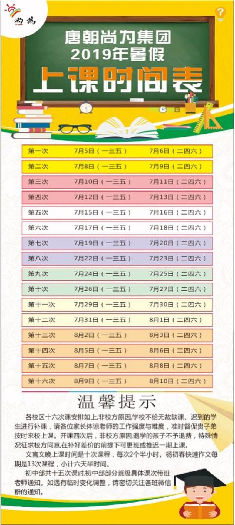 邵阳市大祥区唐朝文化艺术培训学校有限公司,邵阳唐朝文化,邵阳盛唐大艺术,盛唐大艺术,唐朝文化培训中心