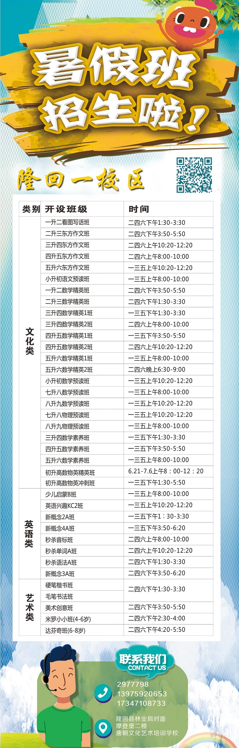 邵阳市大祥区唐朝文化艺术培训学校有限公司,邵阳唐朝文化,邵阳盛唐大艺术,盛唐大艺术,唐朝文化培训中心