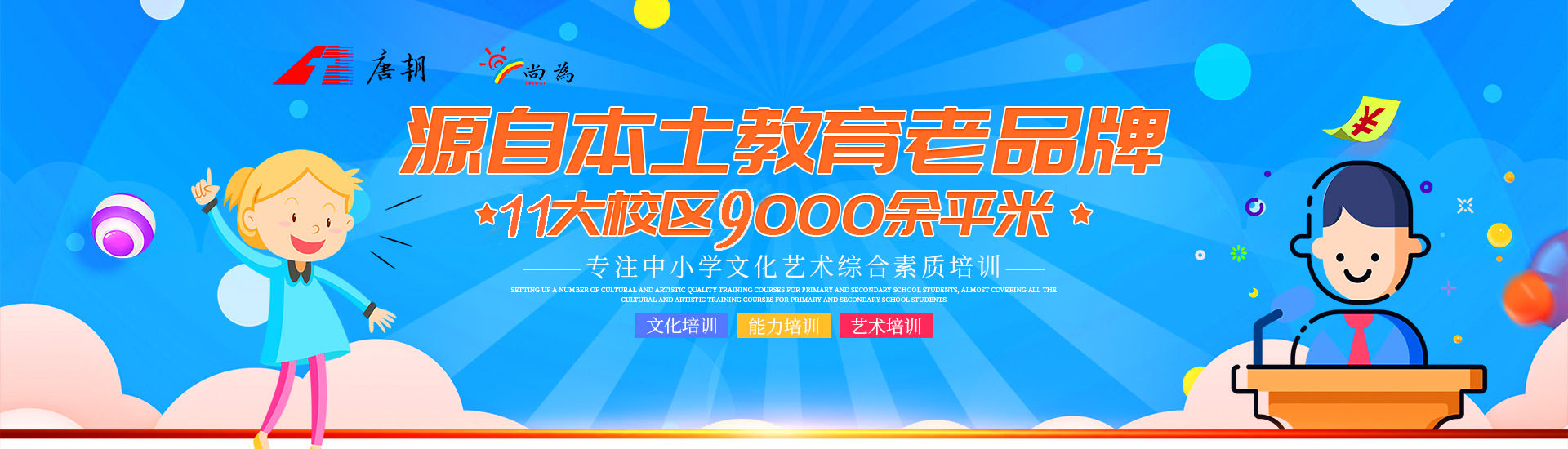 邵阳市大祥区唐朝文化艺术培训学校有限公司_邵阳唐朝文化_邵阳盛唐大艺术_盛唐大艺术_唐朝文化培训中心