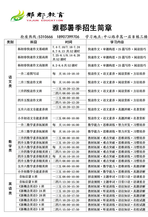 邵阳市大祥区唐朝文化艺术培训学校有限公司,邵阳唐朝文化,邵阳盛唐大艺术,盛唐大艺术,唐朝文化培训中心