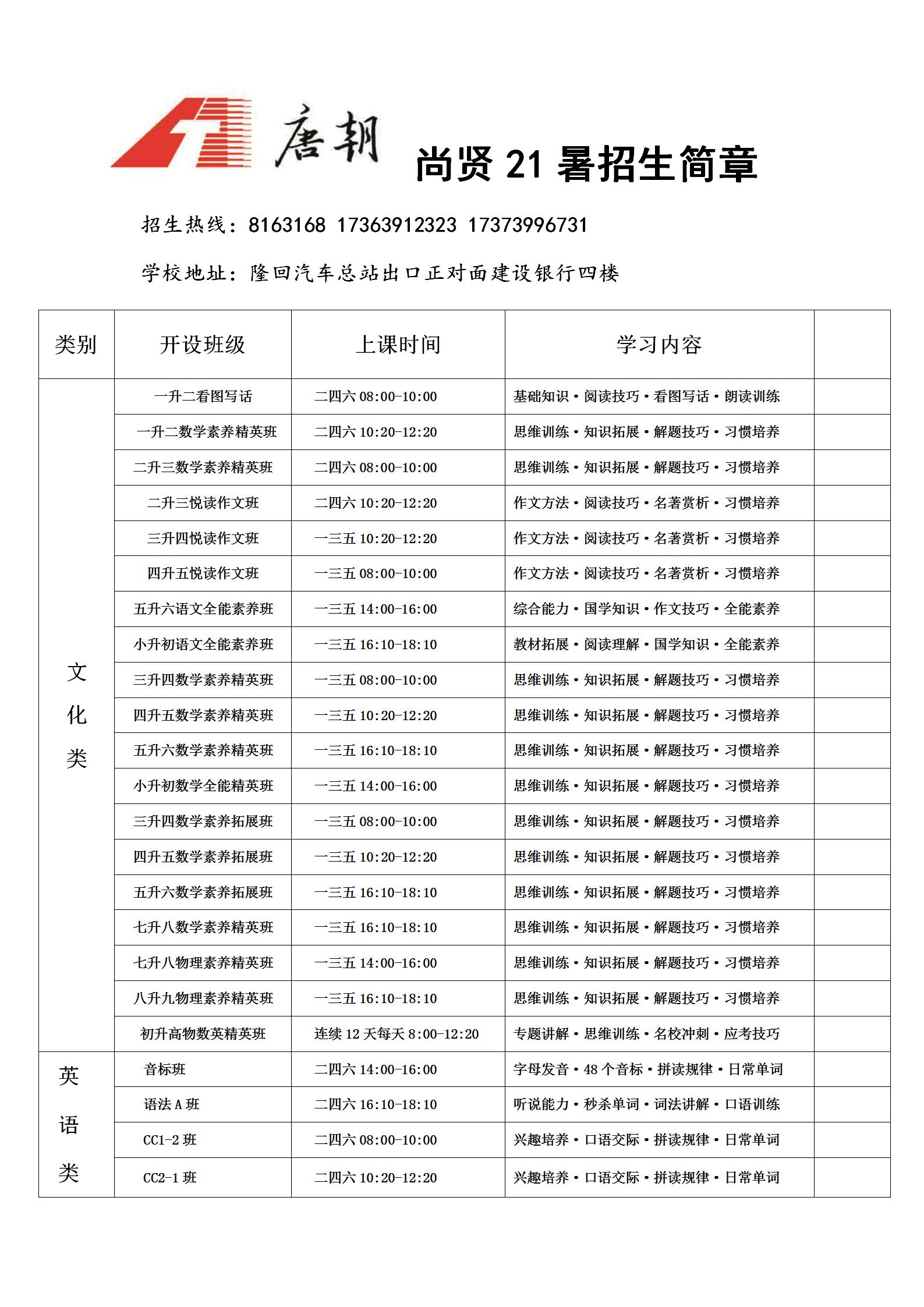 邵阳市大祥区唐朝文化艺术培训学校有限公司,邵阳唐朝文化,邵阳盛唐大艺术,盛唐大艺术,唐朝文化培训中心