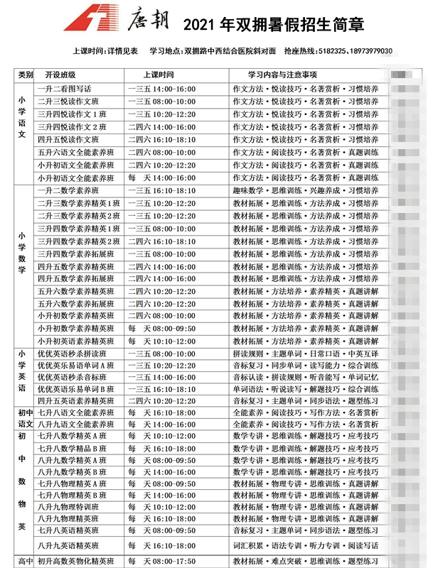 邵阳市大祥区唐朝文化艺术培训学校有限公司,邵阳唐朝文化,邵阳盛唐大艺术,盛唐大艺术,唐朝文化培训中心