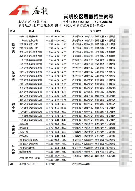 邵阳市大祥区唐朝文化艺术培训学校有限公司,邵阳唐朝文化,邵阳盛唐大艺术,盛唐大艺术,唐朝文化培训中心