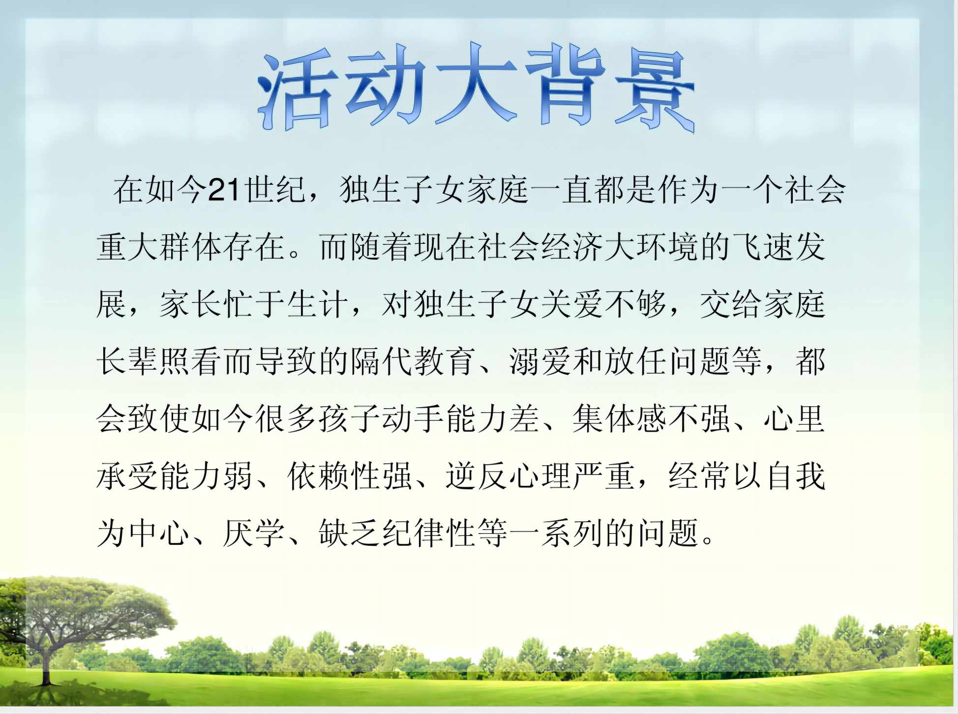 邵阳市大祥区唐朝尚文化培训学校,邵阳唐朝教育,邵阳盛唐大艺术,盛唐大艺术,唐朝文化培训中心，尚达学堂，尚明学堂，小小学堂，尚思文化，尚贤艺术，妙想创客，唐朝学业规划咨询服务中心